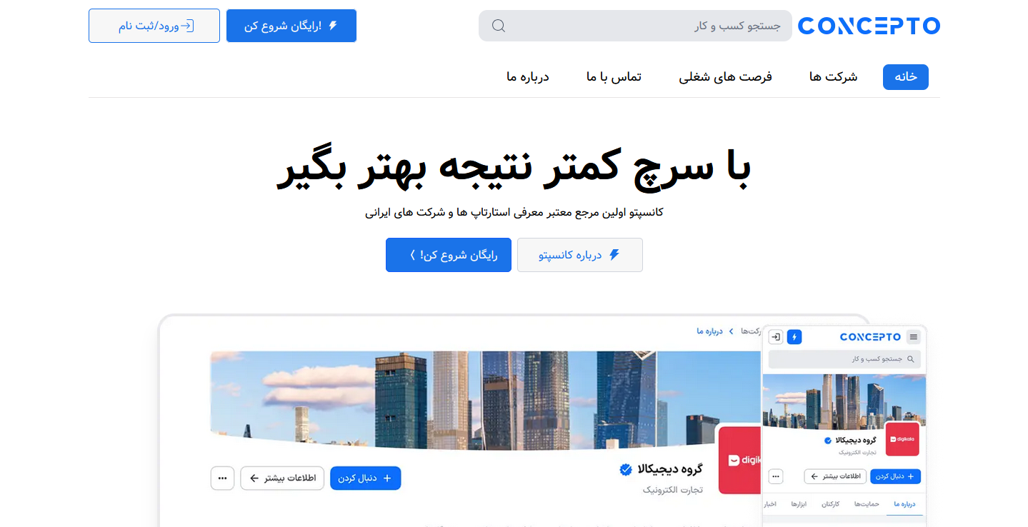 Concepto Portfolio - Image 1