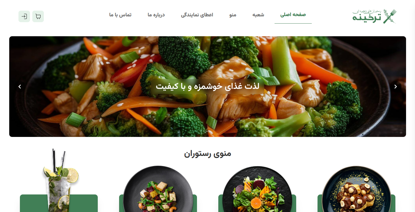 Tarkhineh Restaurant - Image 1